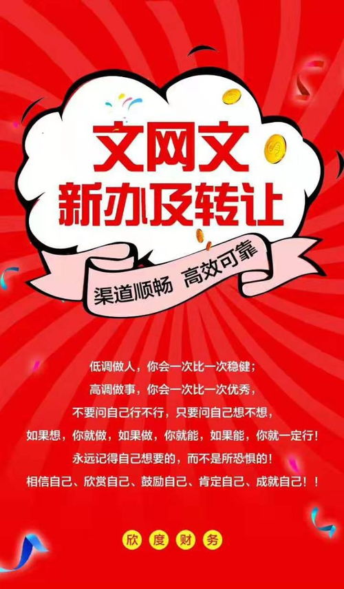 文網文 展覽比賽活動許可證