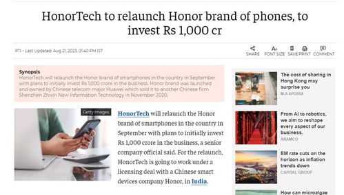 獲100 授權協議 印度榮耀科技為一家由印度100 控股的企業 計劃投資100億盧比