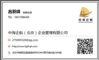 北京的教育科技公司帶2個培訓(xùn)項(xiàng)轉(zhuǎn)讓什么價格