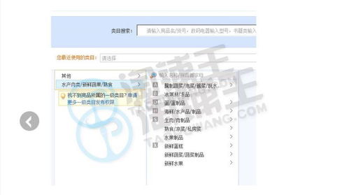 饞 果旗艦店天貓轉(zhuǎn)讓出售,西安地區(qū),水產(chǎn)肉類 新鮮蔬果 熟食, 淘鋪王天貓轉(zhuǎn)讓平臺