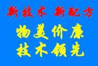 供應(yīng)金屬表面靜電噴涂的硅烷處理技術(shù)轉(zhuǎn)讓_精細化學(xué)品_世界工廠網(wǎng)中國產(chǎn)品信息庫