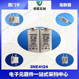 北京快速熔斷器直銷 奧聯(lián)供應與技術轉(zhuǎn)讓的全面解析