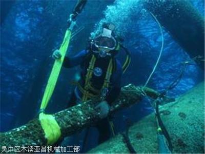 深海中的守護者 邢臺潛水員公司的專業(yè)打撈與水下作業(yè)